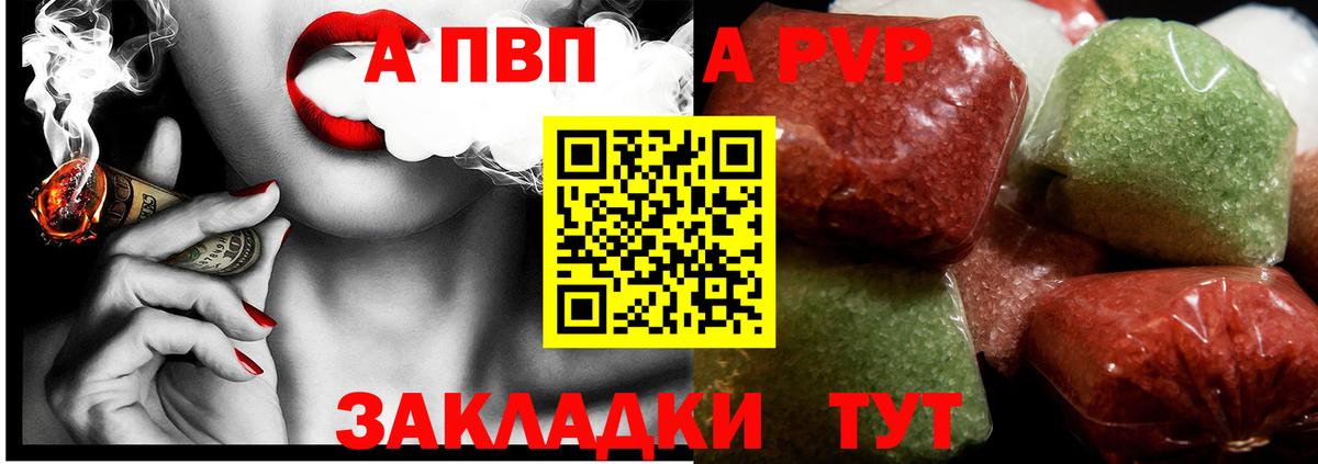 Alpha PVP мука  магазин продажи наркотиков  Сосновый Бор  Вход с VPN  Alpha PVP кристаллы 