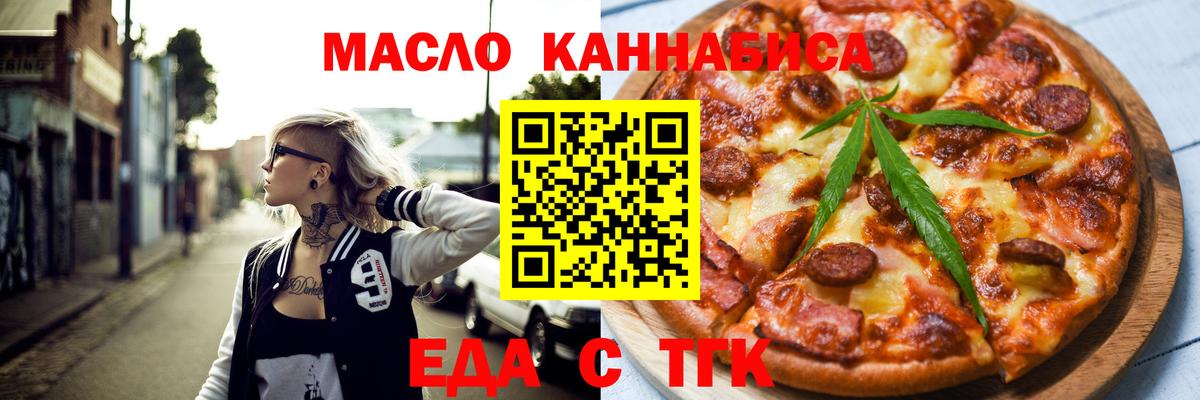 Сосновый Бор  Cannafood конопля  Вход с VPN 