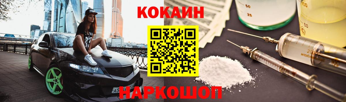 Сосновый Бор  Кокаин 97%  Вход с VPN  Cocaine  Cocaine 97% 