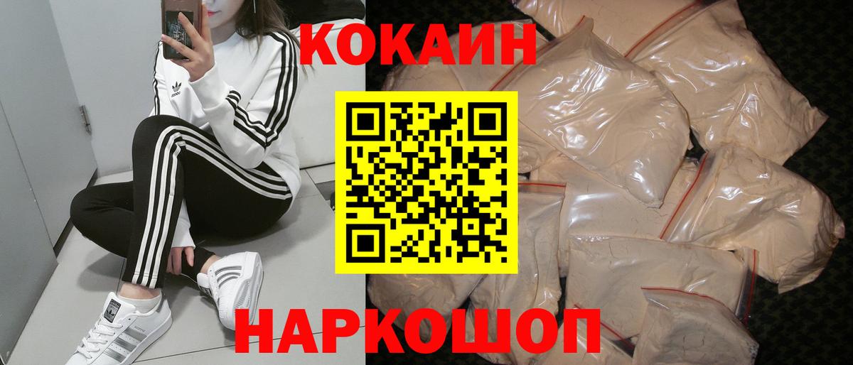 Cocaine 98% Сосновый Бор