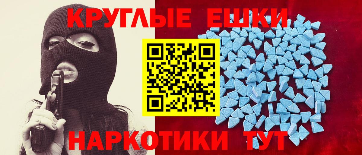 Ecstasy круглые  Экстази  Сосновый Бор  ЭКСТАЗИ XTC  Вход с VPN 