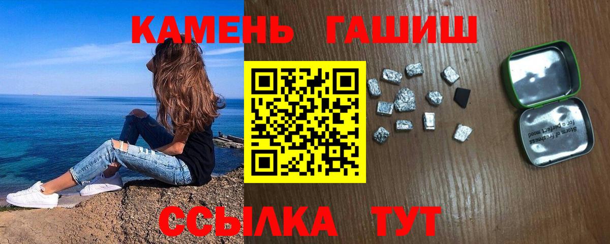 ГАШ гарик  ГАШИШ hashish  Сосновый Бор  Вход с VPN 