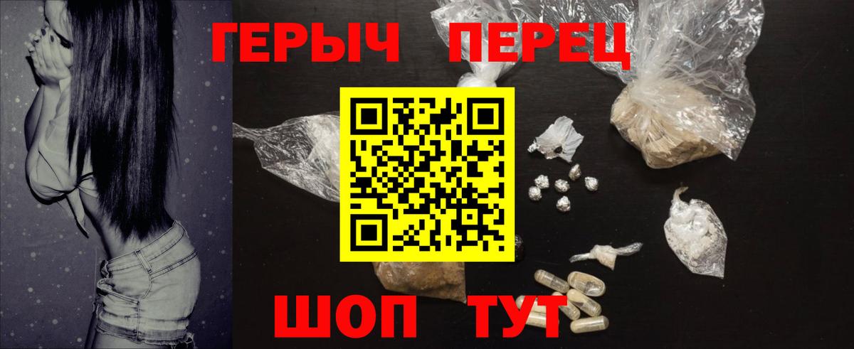 Сосновый Бор  ГЕРОИН герыч  Вход с VPN 