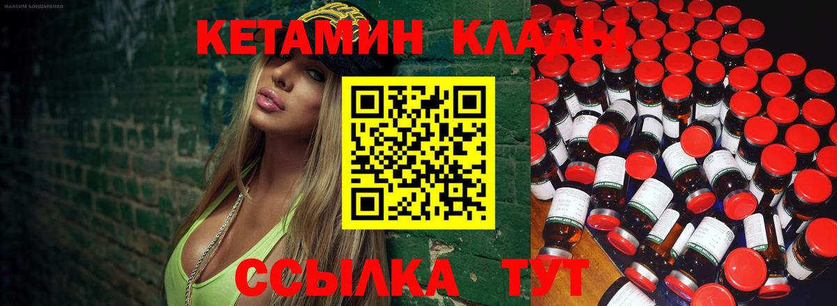 гидра зеркало  Кетамин VHQ  Вход с VPN  Сосновый Бор 