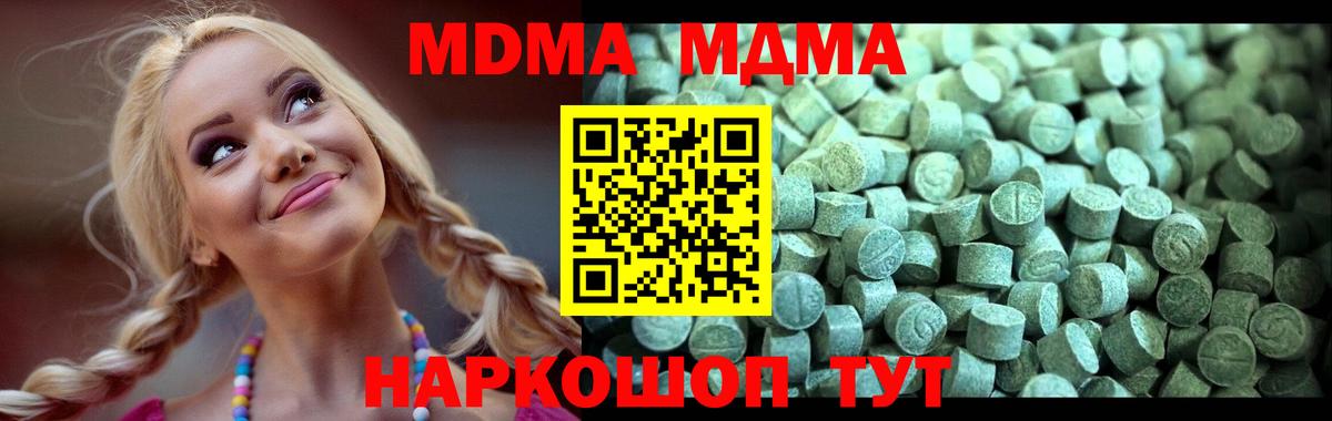MDMA молли  Вход с VPN  МДМА crystal  MDMA  Сосновый Бор 