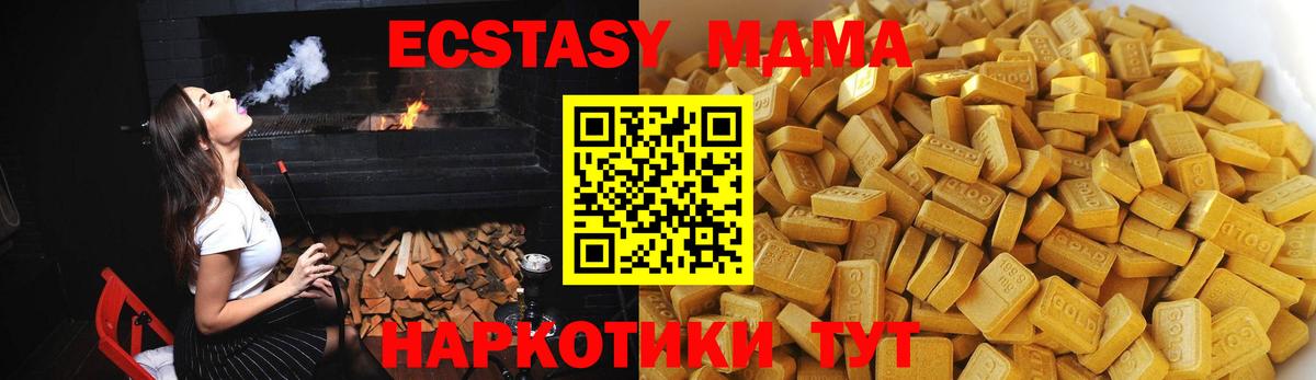 MDMA crystal Сосновый Бор