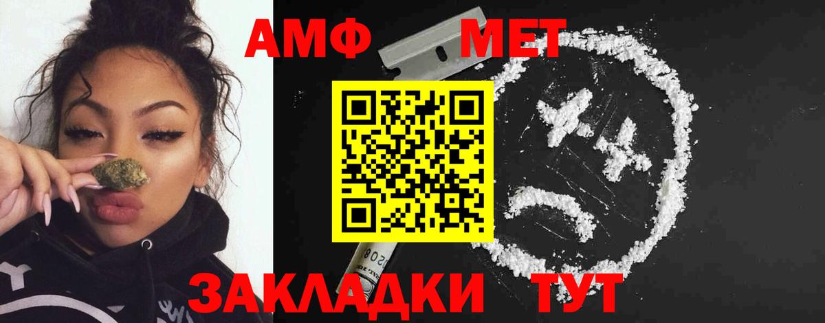 Первитин кристалл  Вход с VPN  Сосновый Бор  Первитин кристалл 